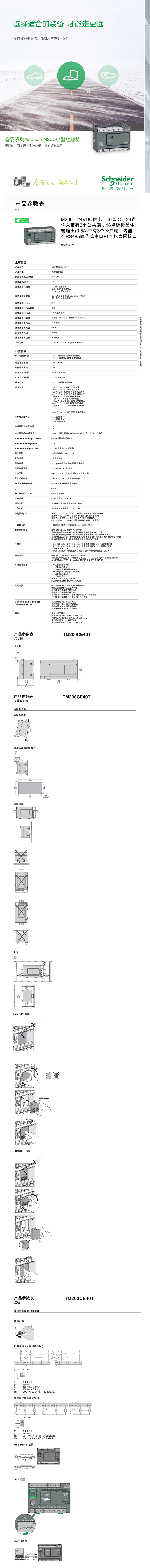 m200详情页-1.png