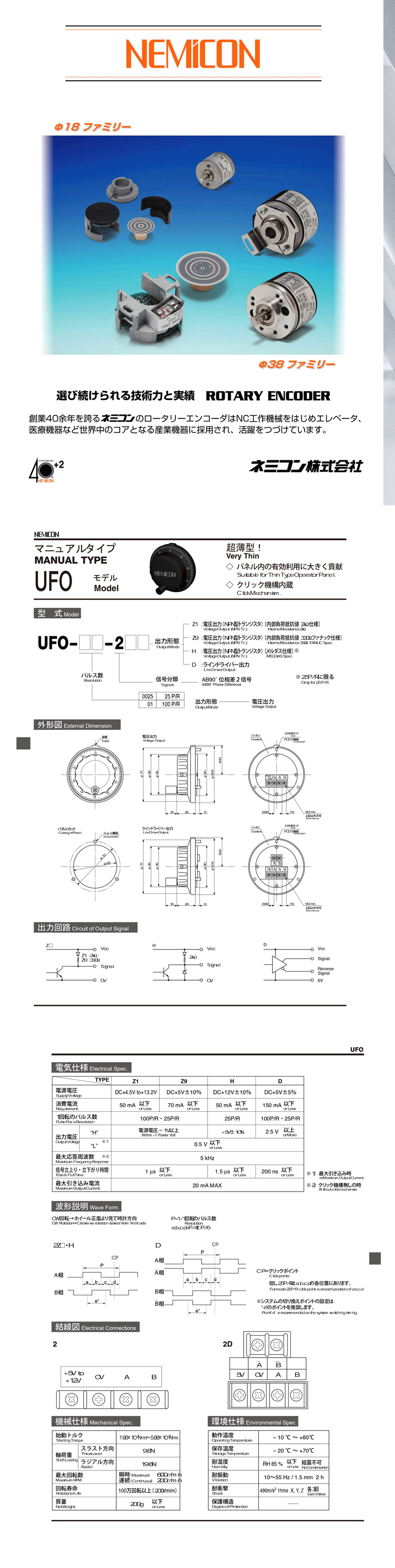 ufo系列详情页-1.png