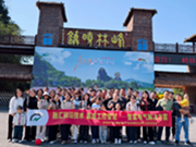 给团队充电 为创新赋能——韦德1946自动化团队英德连州之旅精彩回顾