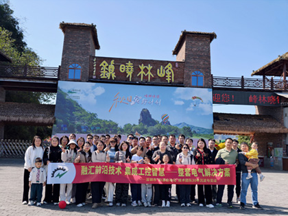 2025年英德连州团建.jpg